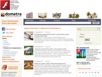 Dometra.ru: Коммерческая недвижимость